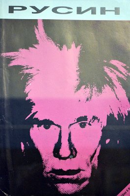 Andy Warhol - Muzeum Andyho Warhola v Medzilaborcích